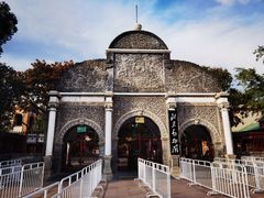 门面-北京动物园
