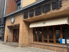 -藏书馆咖啡LibraryCoffee·Bistro(牡丹园店)