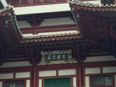 -新加坡佛牙寺龙华院