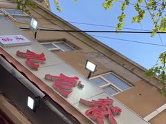 门面-九龙餐厅(大沽路店)