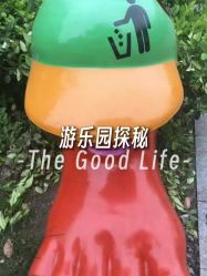 -海宁大脚板乐园