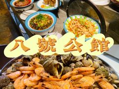 -8号公馆(金川街店)