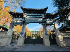 -国民政府最高法院旧址