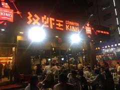 门面-汉虾王.小龙虾.武汉菜.粤菜(科技园店)