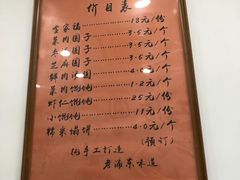 -高行汤团店(金高路店)