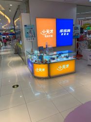 -孩子王童乐园(青岛万达店)