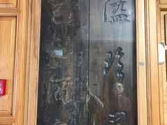 -天回镇何氏豆腐(总店)