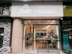 -ZOZO's昌左左精致甜品设计(新北店)