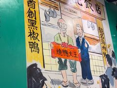 -澳门陈光记烧味饭店(南京德基广场店)