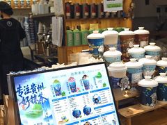 -一杯黔茶(西江千户苗寨古街店)