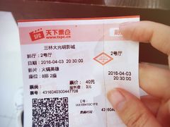 -幸福蓝海国际影城(上海三林店)