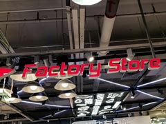 -法雅体育工厂店(皂君庙路店)