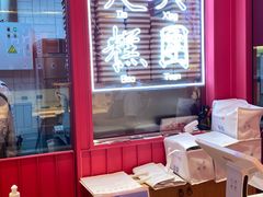 -阮大兴糕团(日月光中心店)