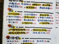 -锅儿挑面馆