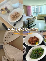 -广州和睦家医院·医学月子