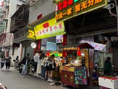 -老炳·七丛松甘草水果