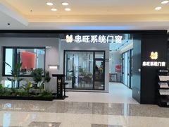 -红星美凯龙北京至尊MALL(东四环中路店)