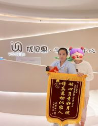 -优贝恩母婴护理中心