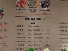 菜单-船歌·鱼水饺青岛菜(闽江二路店)