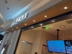 门面-西树泡芙(泉州浦西万达店)