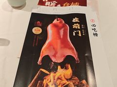 -在前门·烤鸭北京菜(五月花广场店)