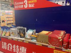 -麦德龙(青羊店)