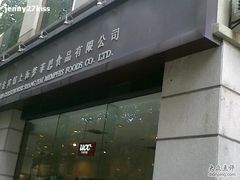 门面-梦菲思饼屋(瑞金宾馆店)