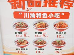 -渝是乎酸菜鱼(龙旗购物中心店)