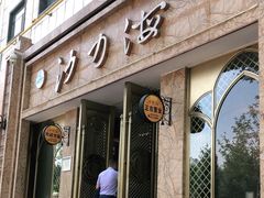 门面-沙力海(北大街店)