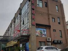 -闽鲜森霞浦海鲜城