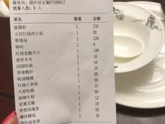 账单-马头巷·隐庐居·红油大虾(园区店)