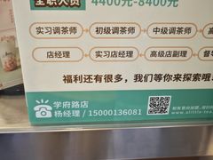 -1点点(学府路店)