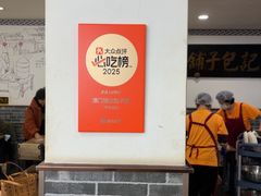 -津门张记包子铺(华昌道店)