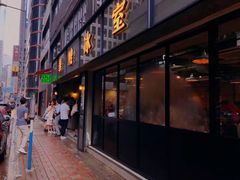 门面-华嫂冰室(湾仔店)