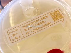 芝士草莓-奈雪的茶(新天地广场PRO店)