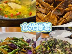 -食光慢宴·安吉土菜馆
