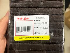 -百年义利(东直门店)