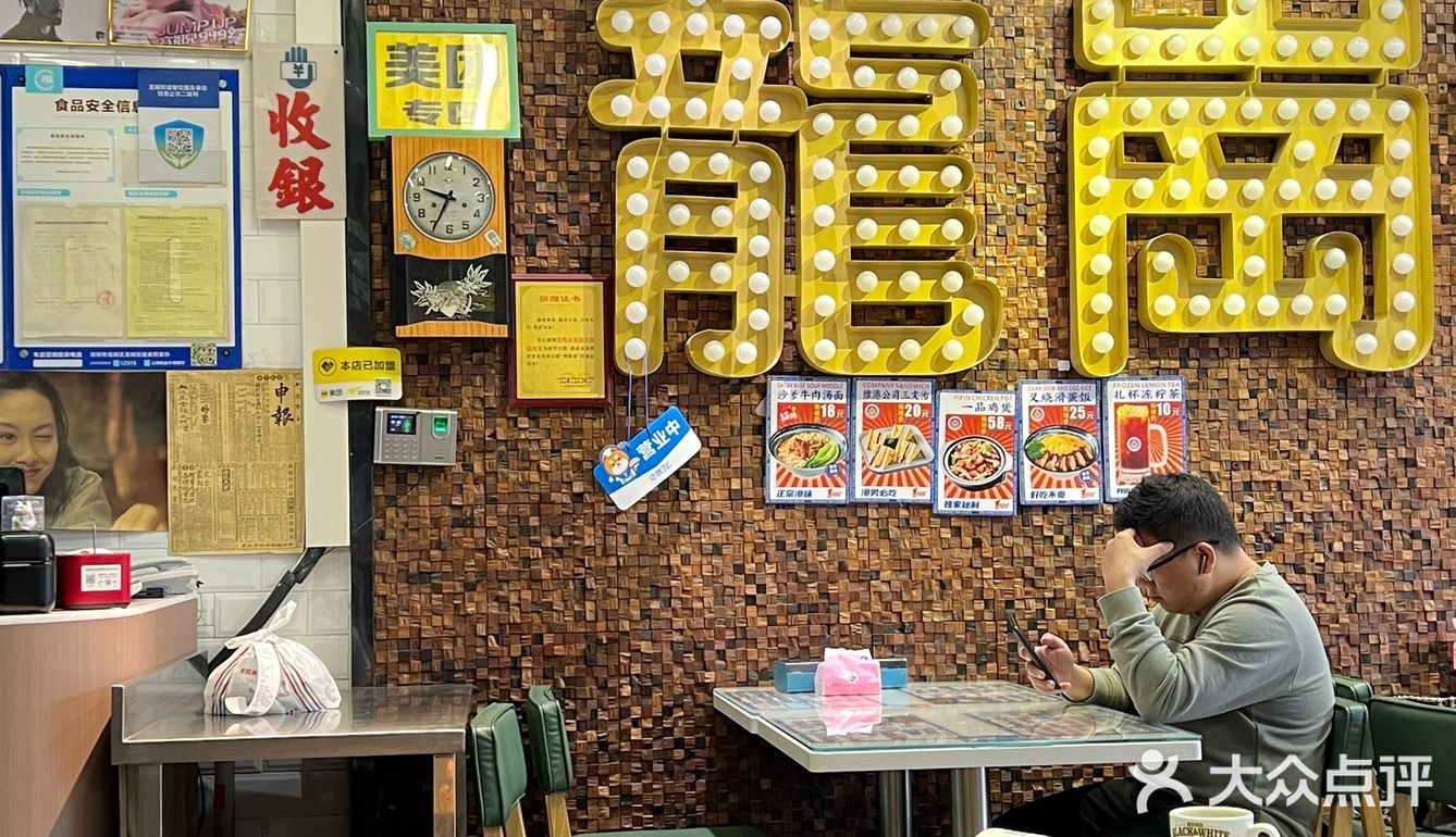 出品在线的茶餐厅！就在爱联地铁站D出口！