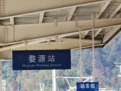 -婺源站