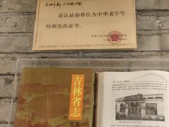 -新兴园饺子馆(河南街店)