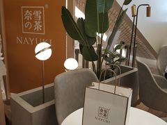 -奈雪的茶(市百一店)