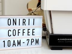 -Onirii Coffee(长乐路店)