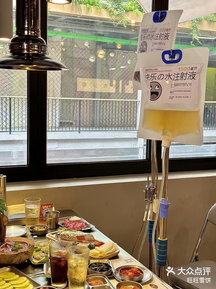 输液啤酒配烤肉绝绝子