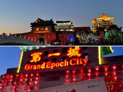 -大明幻境第一城