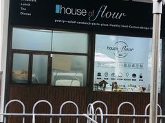 门面-榖屋house of flour(张江首店)