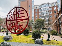 -泰康之家·申园