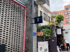 -鈊藝銀匠·银饰DIY工作室(永庆坊店)