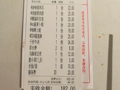 账单-潮福城大酒楼(湖滨北路店)
