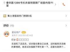 -宁波杉井奥特莱斯广场