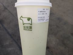 牛油果朵朵云-迷客夏Milksha(合肥步行街首店)